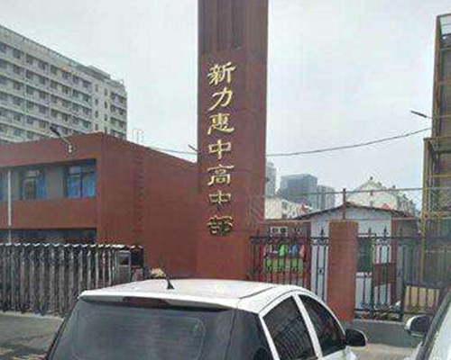 太原新力惠中(防火門)